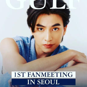 GULF KANAWUT 1ST FANMEETING IN SEOUL