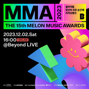 MMA 2023 - THE 15th MELON MUSIC AWARDS