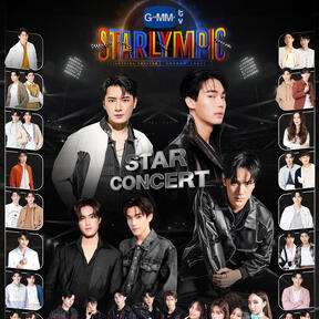 GMMTV STARLYMPIC 2023 STAR CONCERT