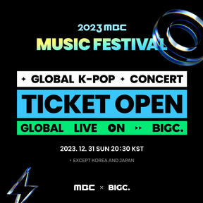 MBC MUSIC FESTIVAL 2023