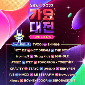 2023 SBS GAYO DAEJEON